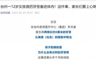 2017年的今天：小丁37分钟砍下40+ 现役继王哲林&阿不都后第3人